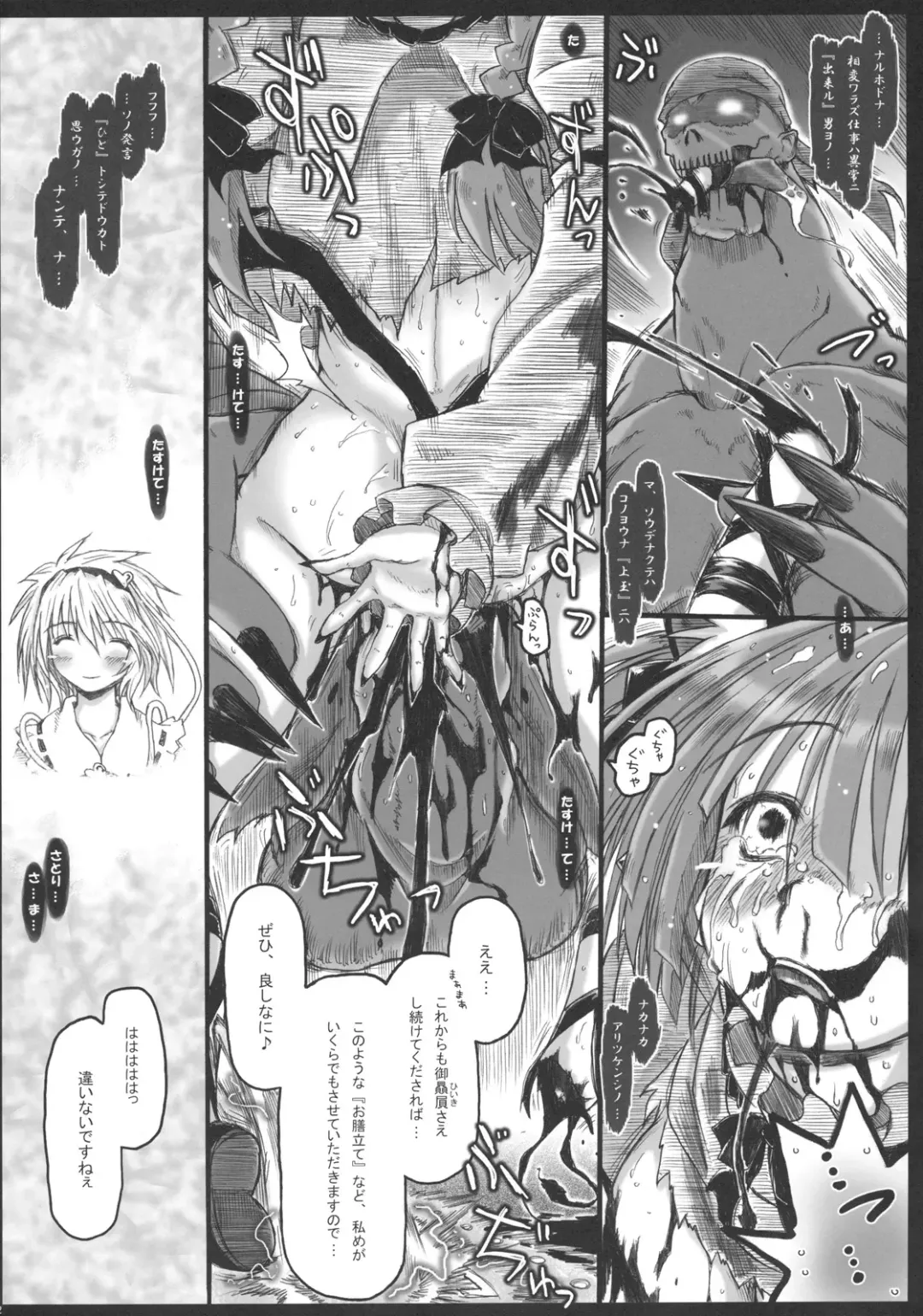 [Ainu Mania] Motsurebi Tokishi Honoo - Hiun no Yume, Tsunagi Fhentai - Page 32