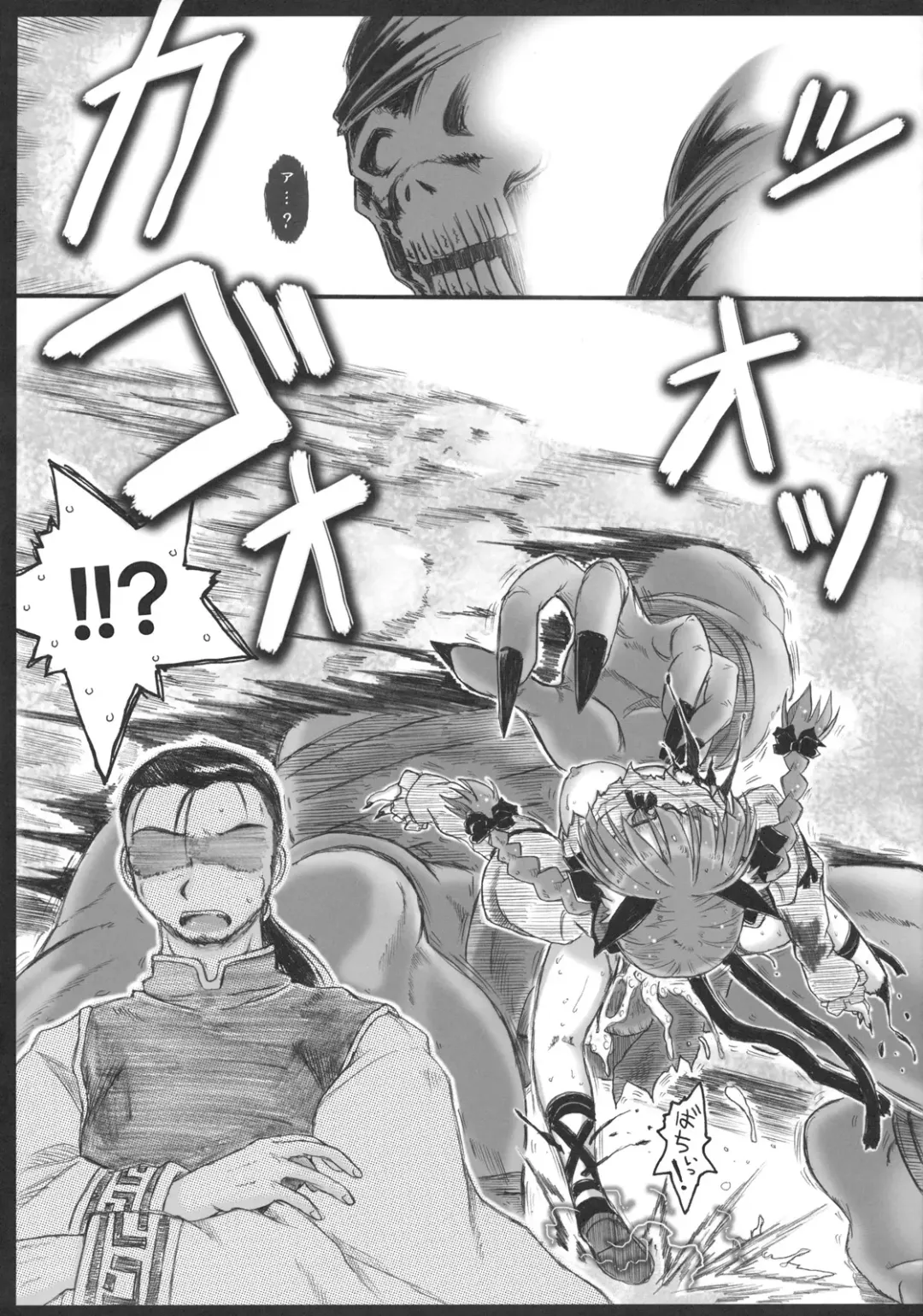 [Ainu Mania] Motsurebi Tokishi Honoo - Hiun no Yume, Tsunagi Fhentai - Page 35