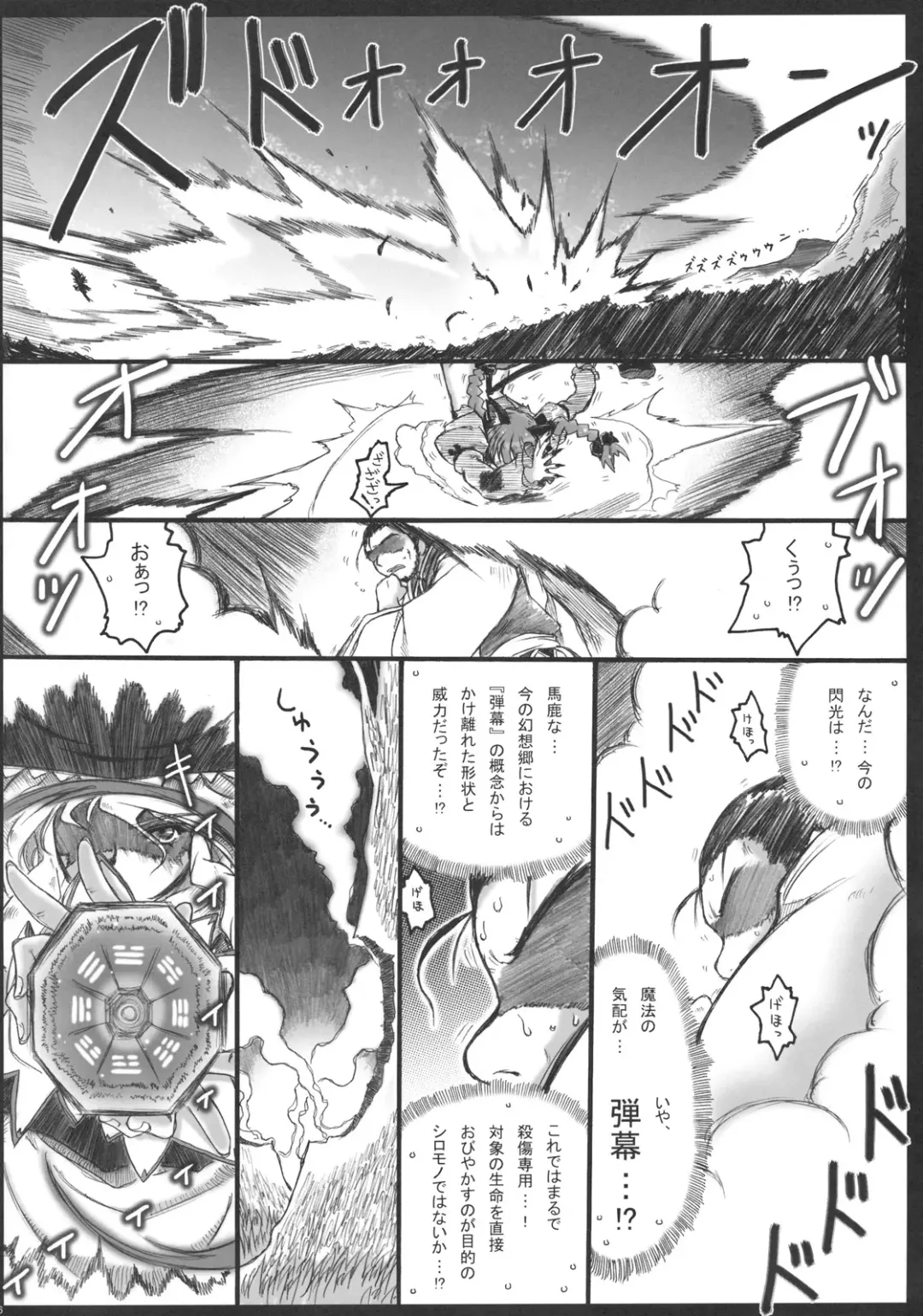 [Ainu Mania] Motsurebi Tokishi Honoo - Hiun no Yume, Tsunagi Fhentai - Page 36