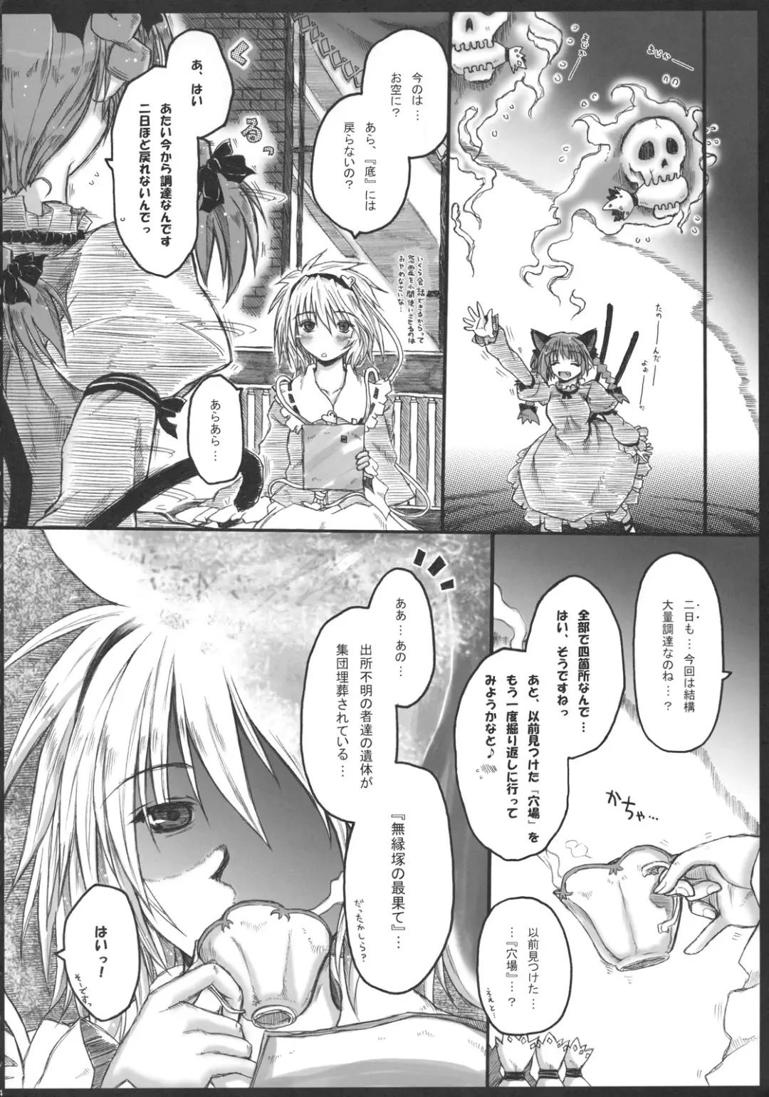 [Ainu Mania] Motsurebi Tokishi Honoo - Hiun no Yume, Tsunagi Fhentai - Page 4