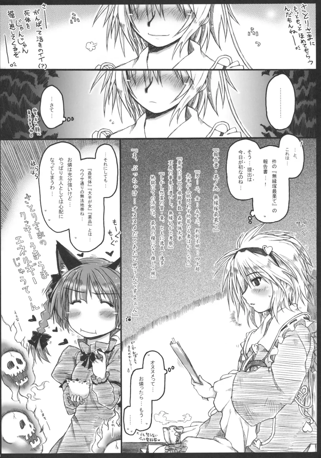 [Ainu Mania] Motsurebi Tokishi Honoo - Hiun no Yume, Tsunagi Fhentai - Page 6
