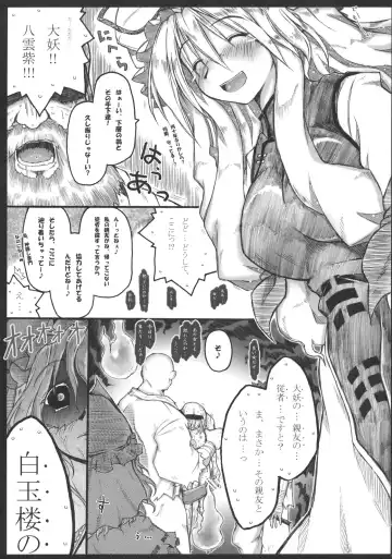 [Ainu Mania] Motsurebi Tokishi Honoo - Hiun no Yume, Tsunagi Fhentai.net - Page 19