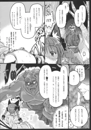 [Ainu Mania] Motsurebi Tokishi Honoo - Hiun no Yume, Tsunagi Fhentai.net - Page 22