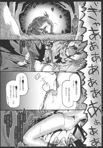 [Ainu Mania] Motsurebi Tokishi Honoo - Hiun no Yume, Tsunagi Fhentai.net - Page 30