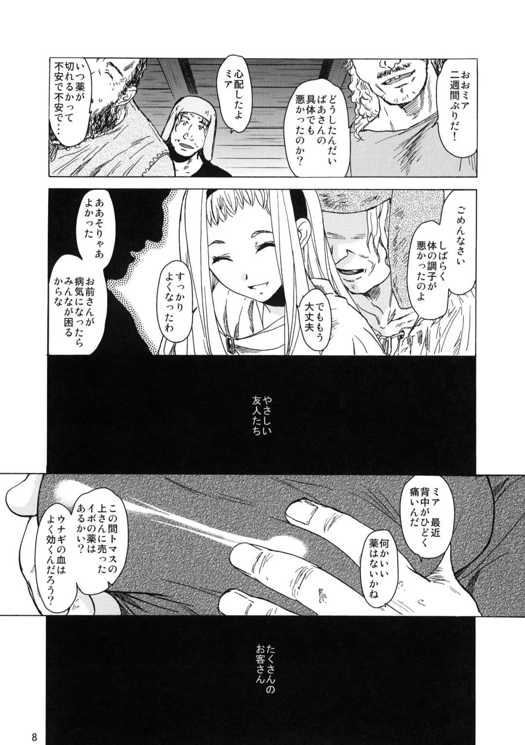 [Heizo - Kitoen] Saint Foire Festival eve - Mia Fhentai - Page 7