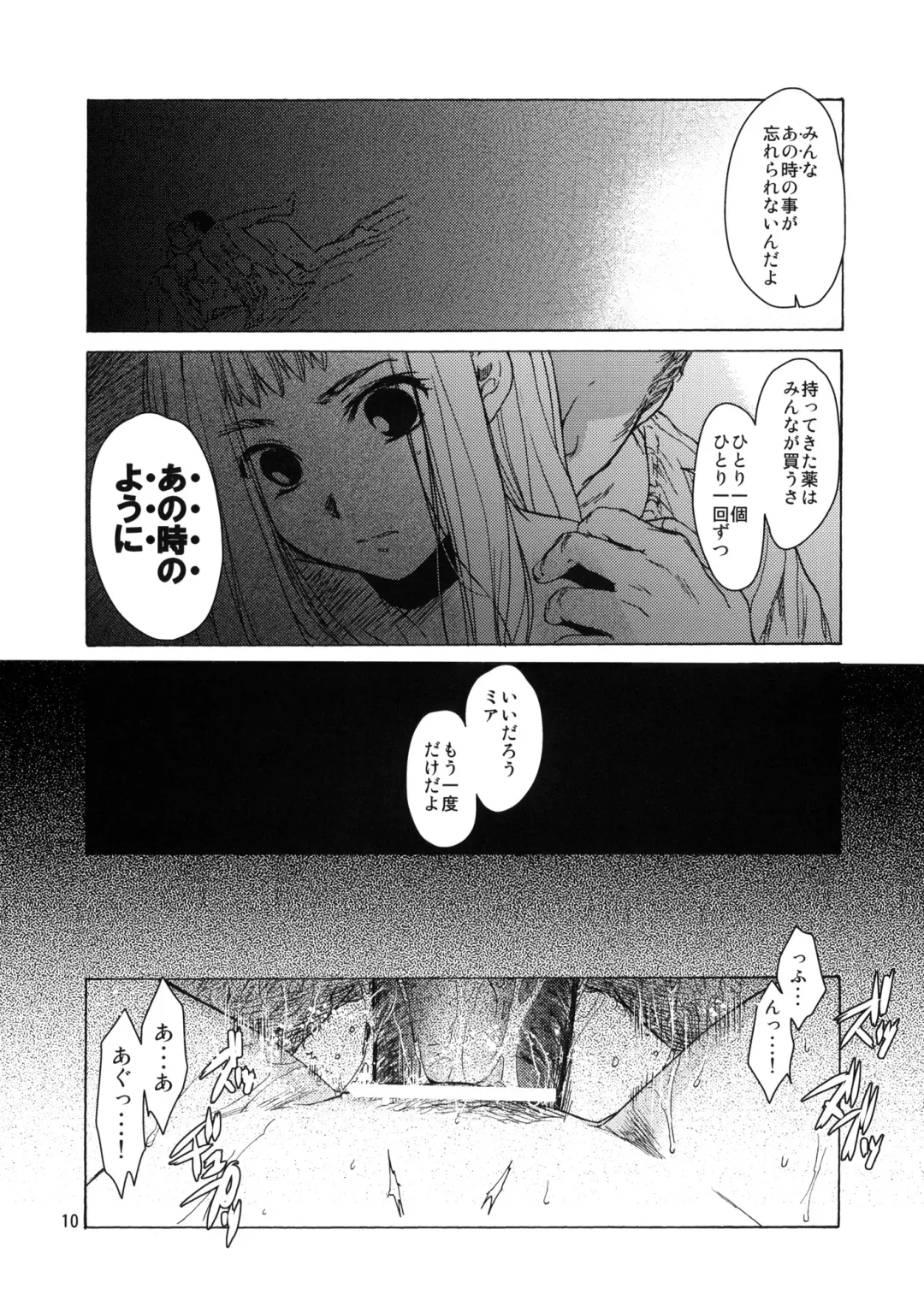 [Heizo - Kitoen] Saint Foire Festival eve - Mia Fhentai - Page 9