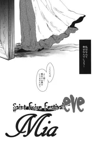 [Heizo - Kitoen] Saint Foire Festival eve - Mia Fhentai - Page 6