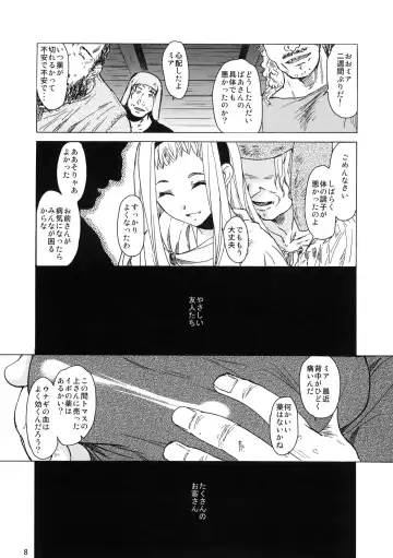 [Heizo - Kitoen] Saint Foire Festival eve - Mia Fhentai - Page 7