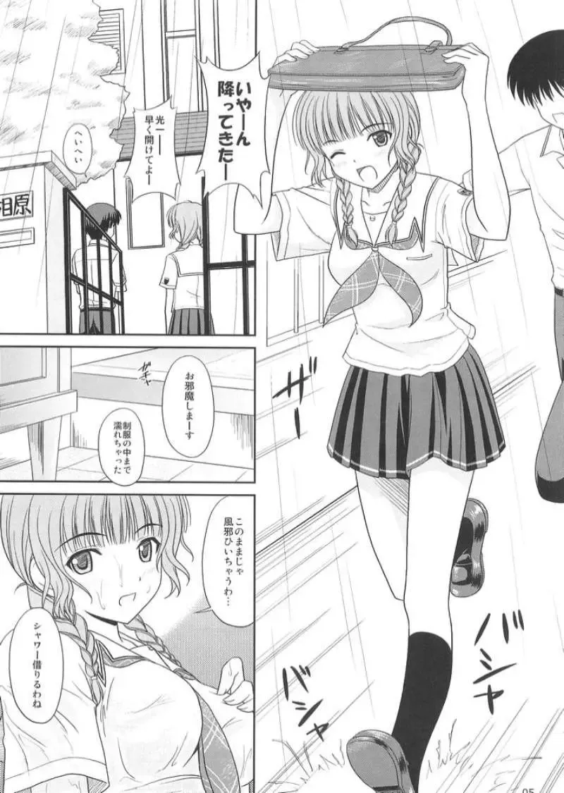 [Masakichi] Kimi to Y-shirt to Watashi Fhentai - Page 4