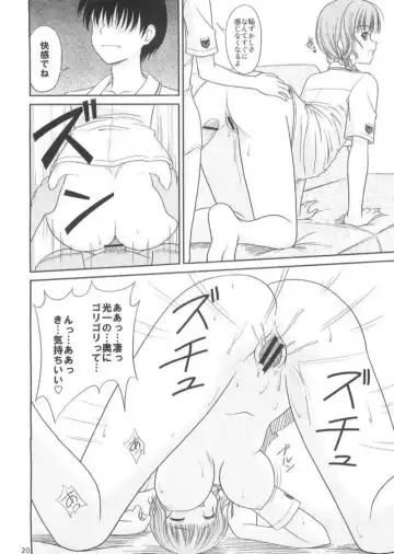 [Masakichi] Kimi to Y-shirt to Watashi Fhentai - Page 19