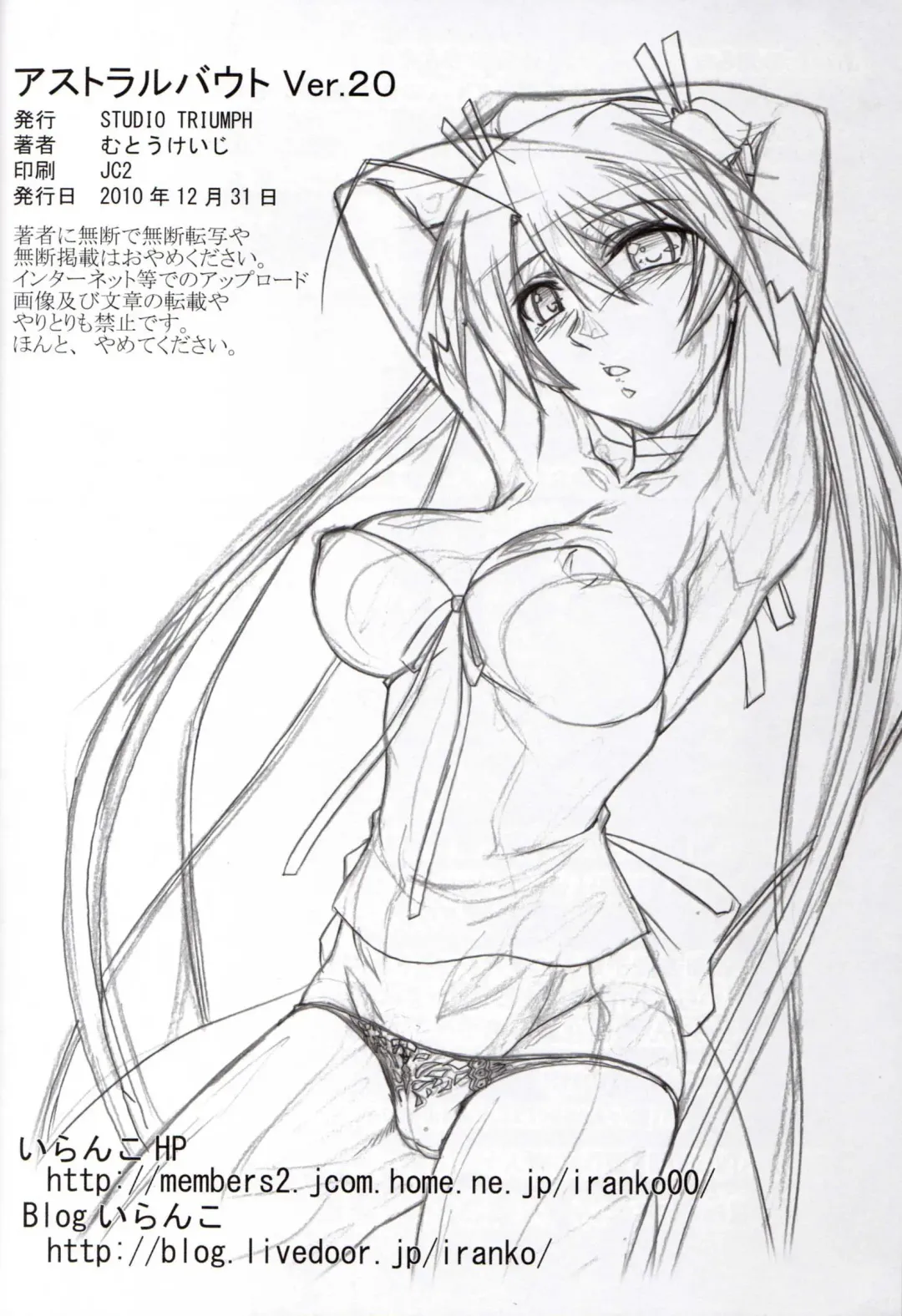 [Mutou Keiji] Astral Bout ver. 20 Fhentai - Page 25