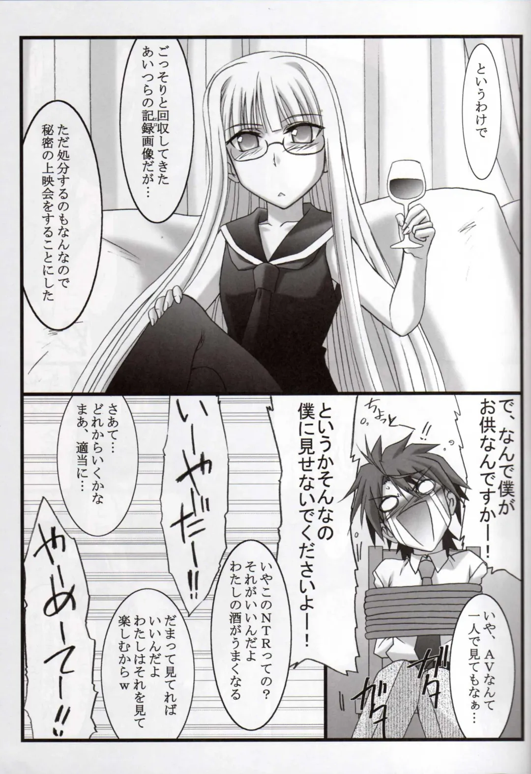 [Mutou Keiji] Astral Bout ver. 20 Fhentai - Page 4