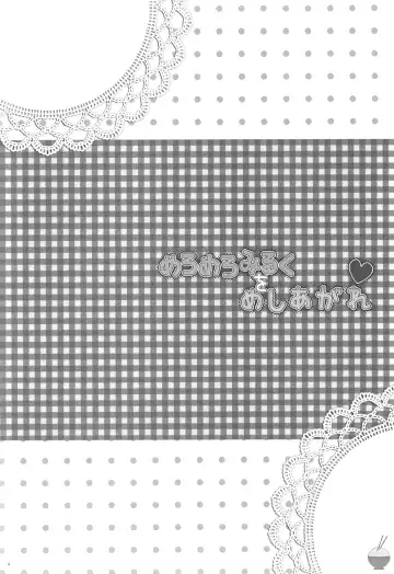 [Kisaragi Miyu - Peke] Meromero Milk o Meshiagare Fhentai - Page 3