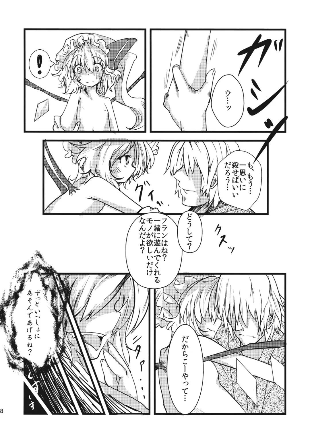 [Nishimura Nike] Kurenai Paedophilia Fhentai - Page 18