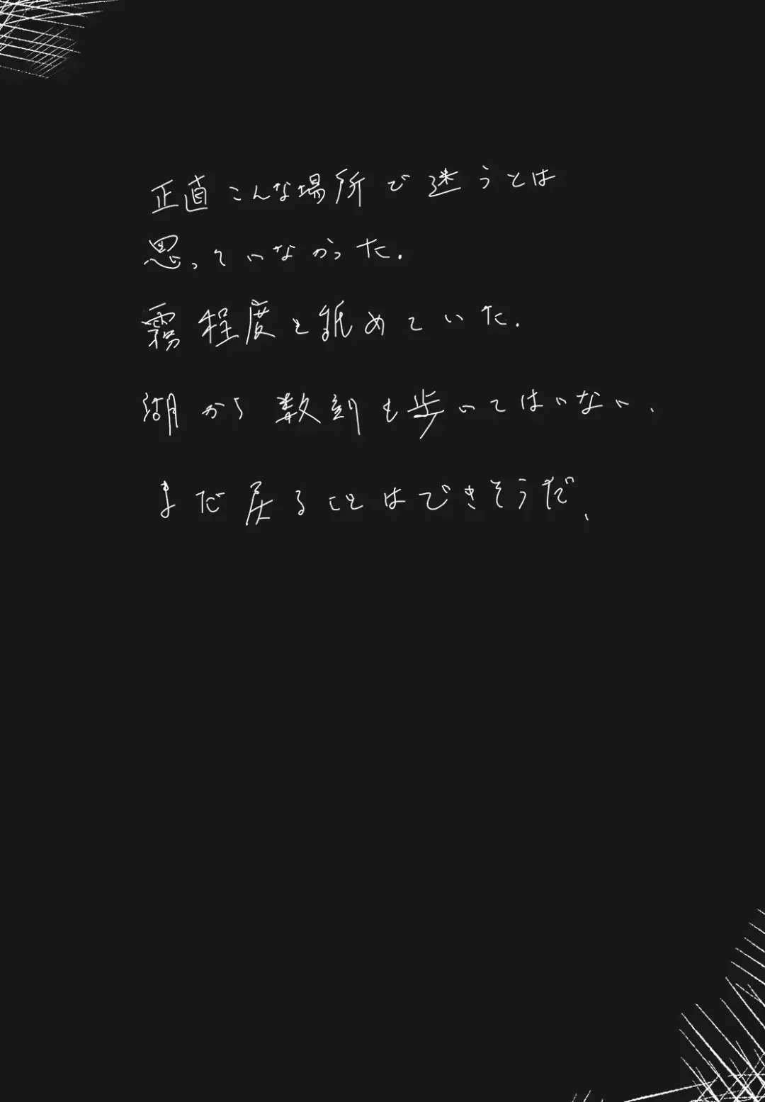 [Nishimura Nike] Kurenai Paedophilia Fhentai - Page 4