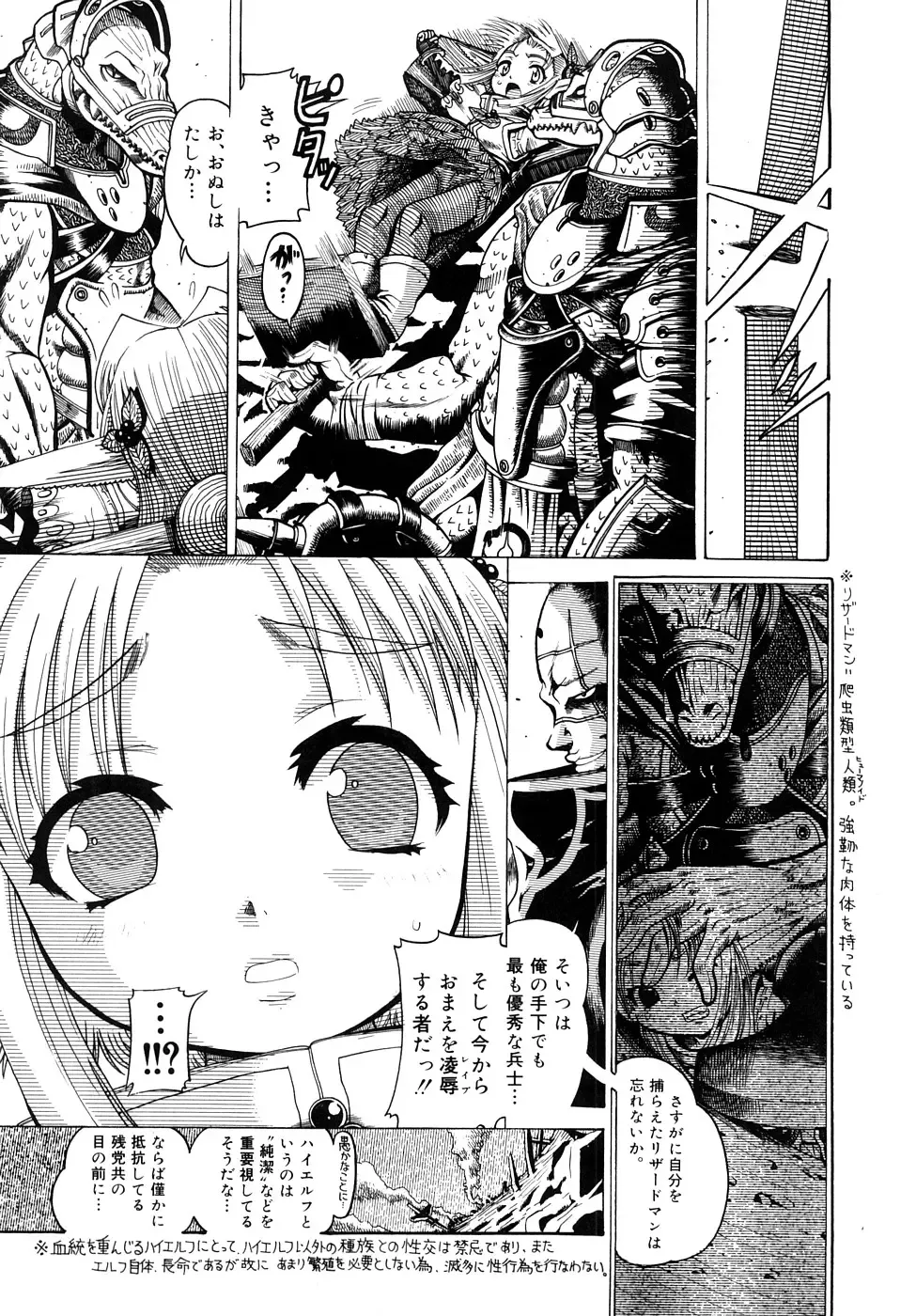 [Awaji Himeji] Seisei Masou Organ Fhentai.net - Page 104