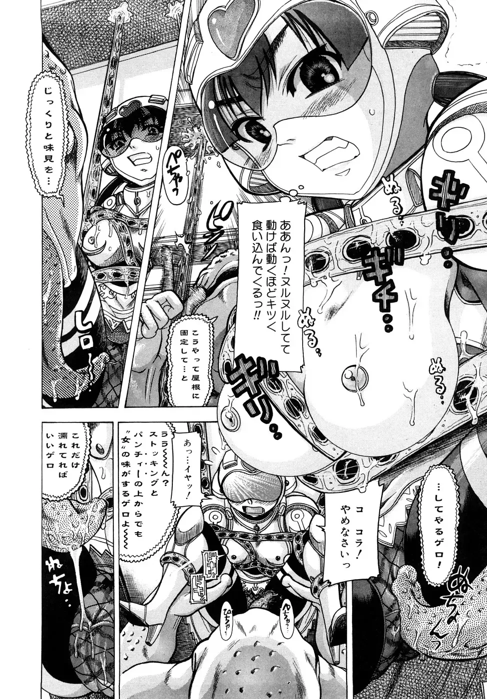 [Awaji Himeji] Seisei Masou Organ Fhentai.net - Page 13