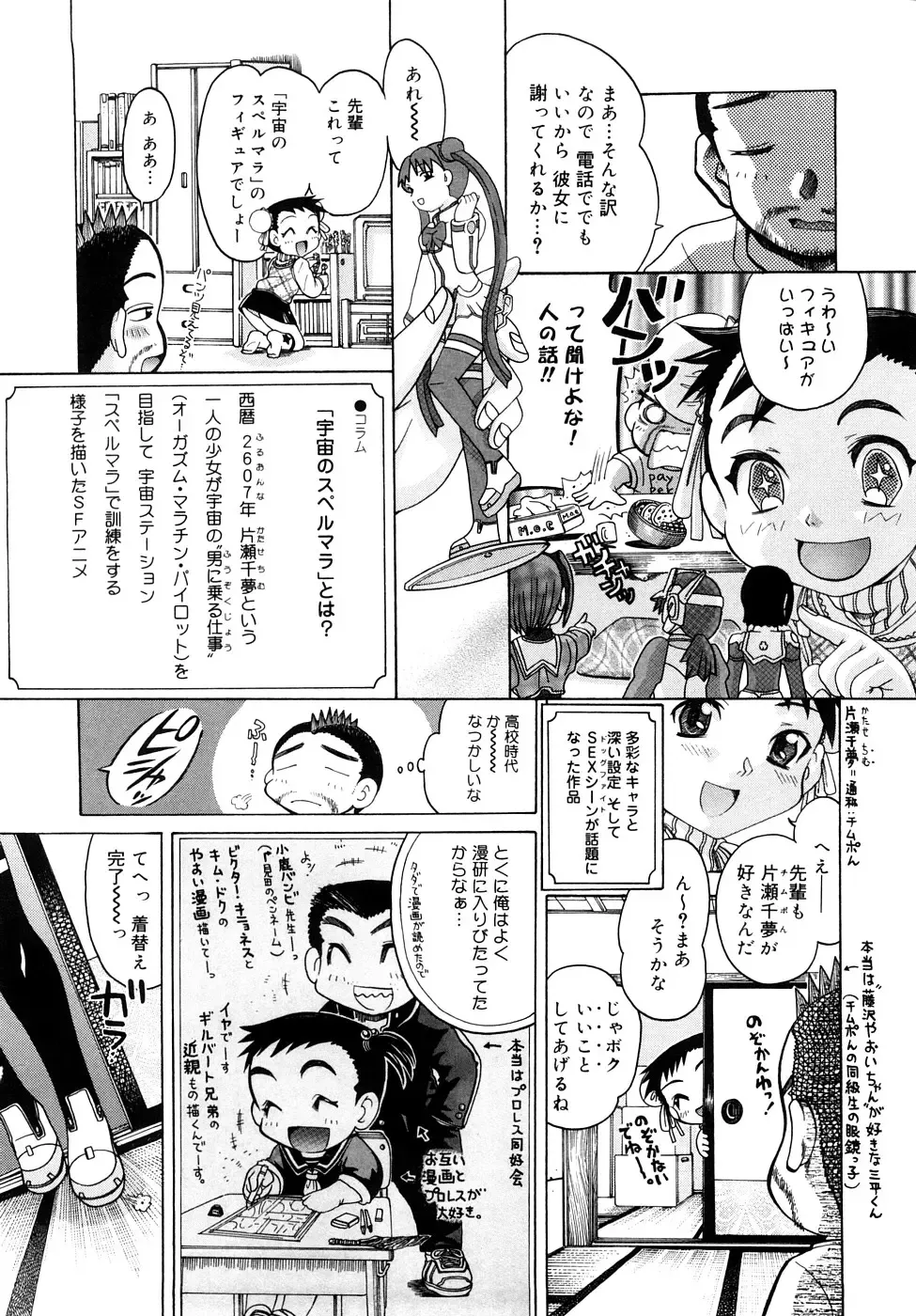 [Awaji Himeji] Seisei Masou Organ Fhentai.net - Page 137