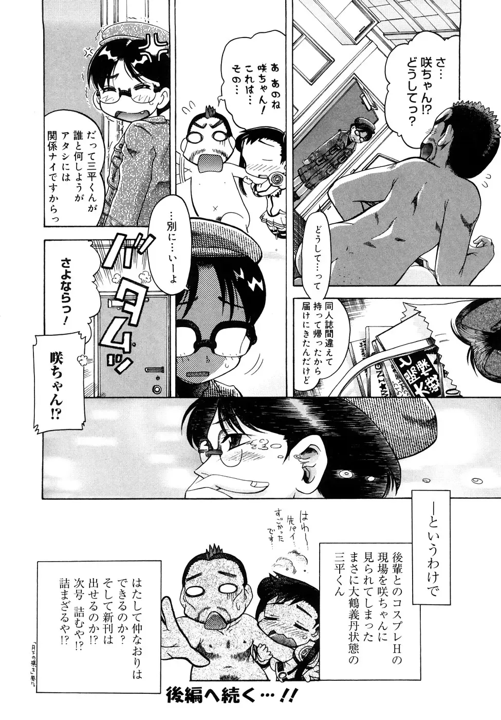 [Awaji Himeji] Seisei Masou Organ Fhentai.net - Page 149