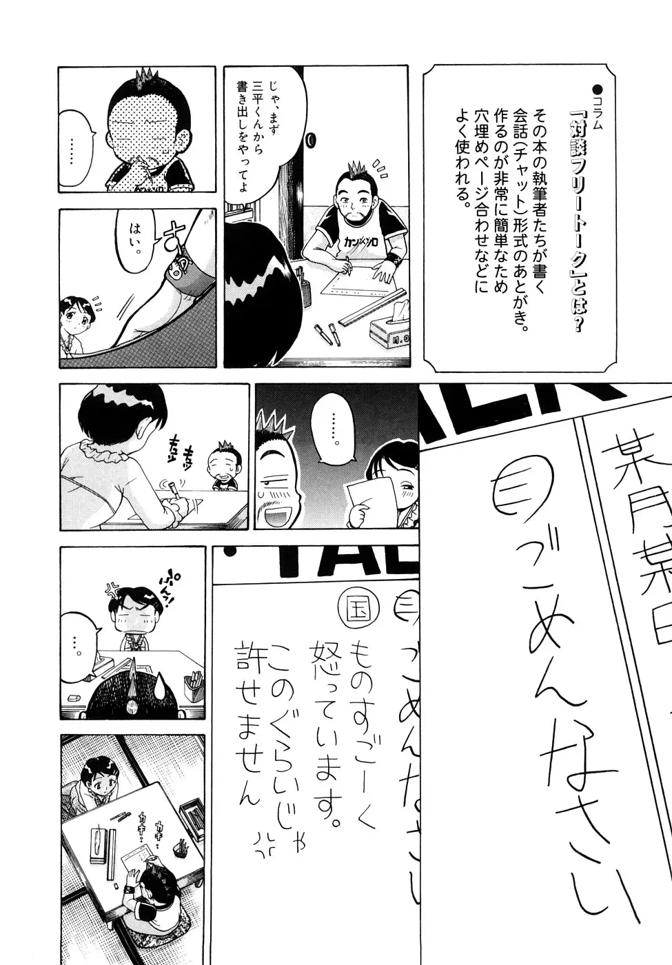 [Awaji Himeji] Seisei Masou Organ Fhentai.net - Page 153