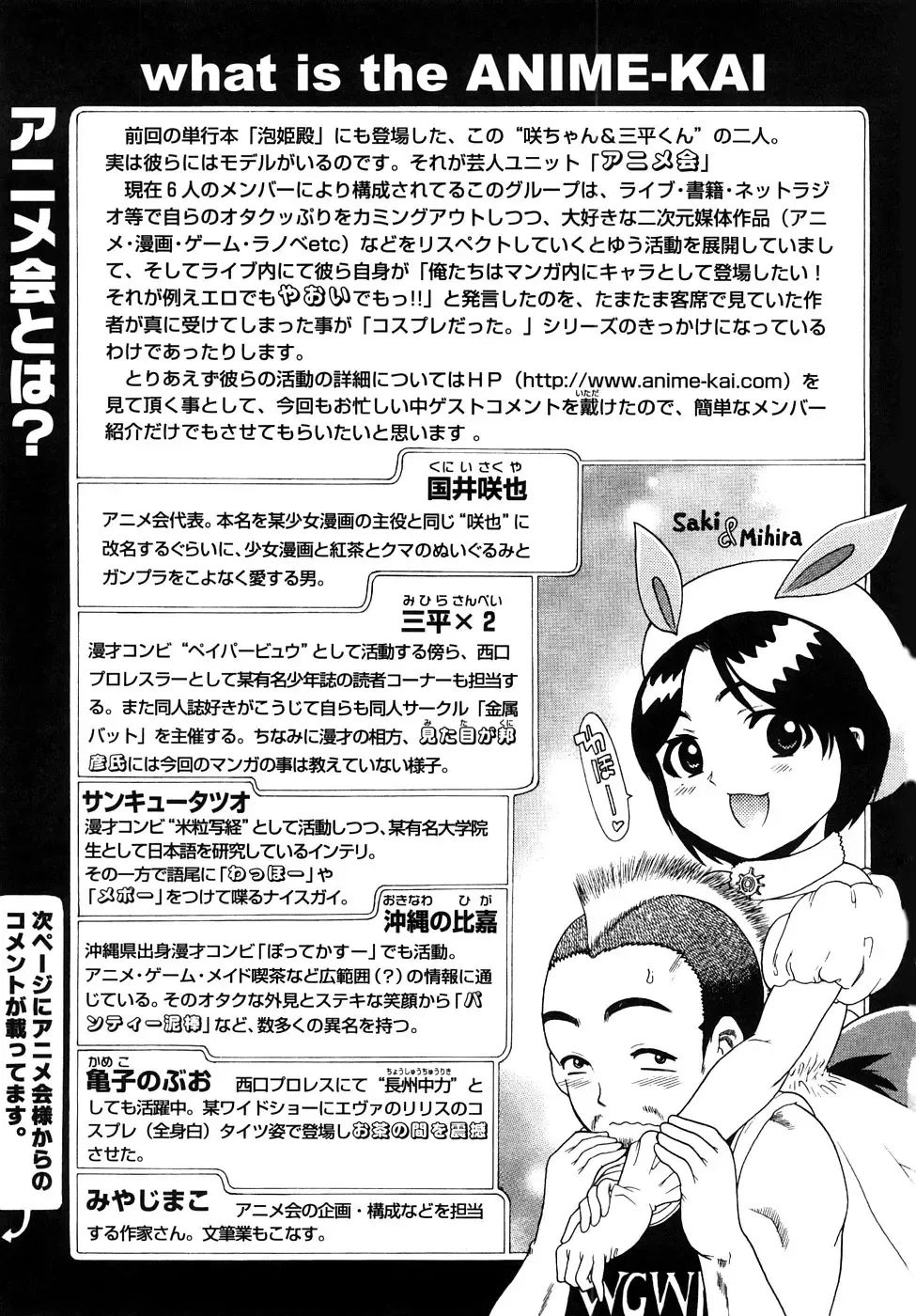 [Awaji Himeji] Seisei Masou Organ Fhentai.net - Page 166