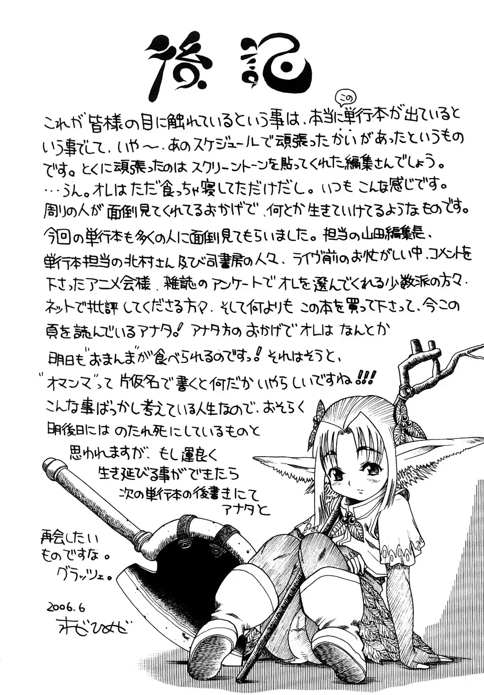 [Awaji Himeji] Seisei Masou Organ Fhentai.net - Page 171