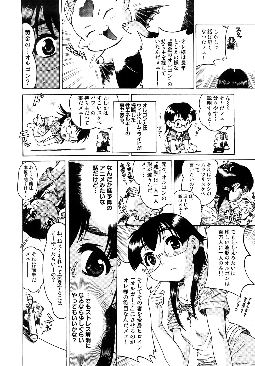 [Awaji Himeji] Seisei Masou Organ Fhentai.net - Page 43