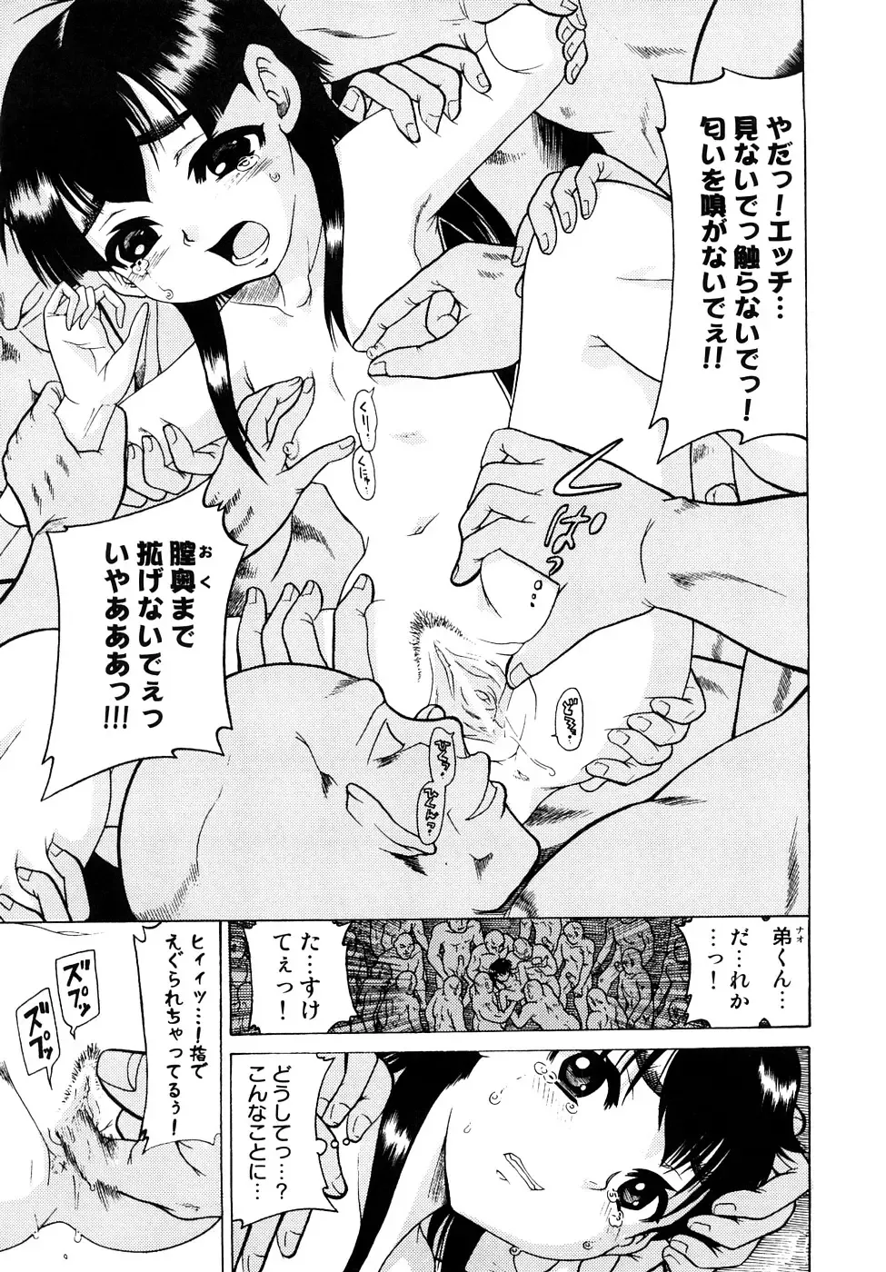 [Awaji Himeji] Seisei Masou Organ Fhentai.net - Page 46