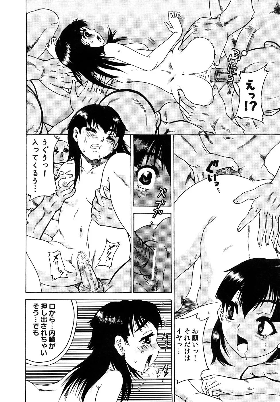 [Awaji Himeji] Seisei Masou Organ Fhentai.net - Page 47