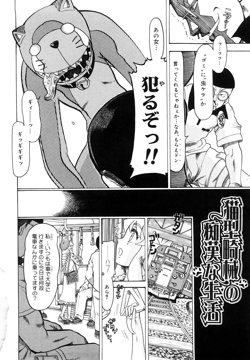 [Awaji Himeji] Seisei Masou Organ Fhentai.net - Page 55