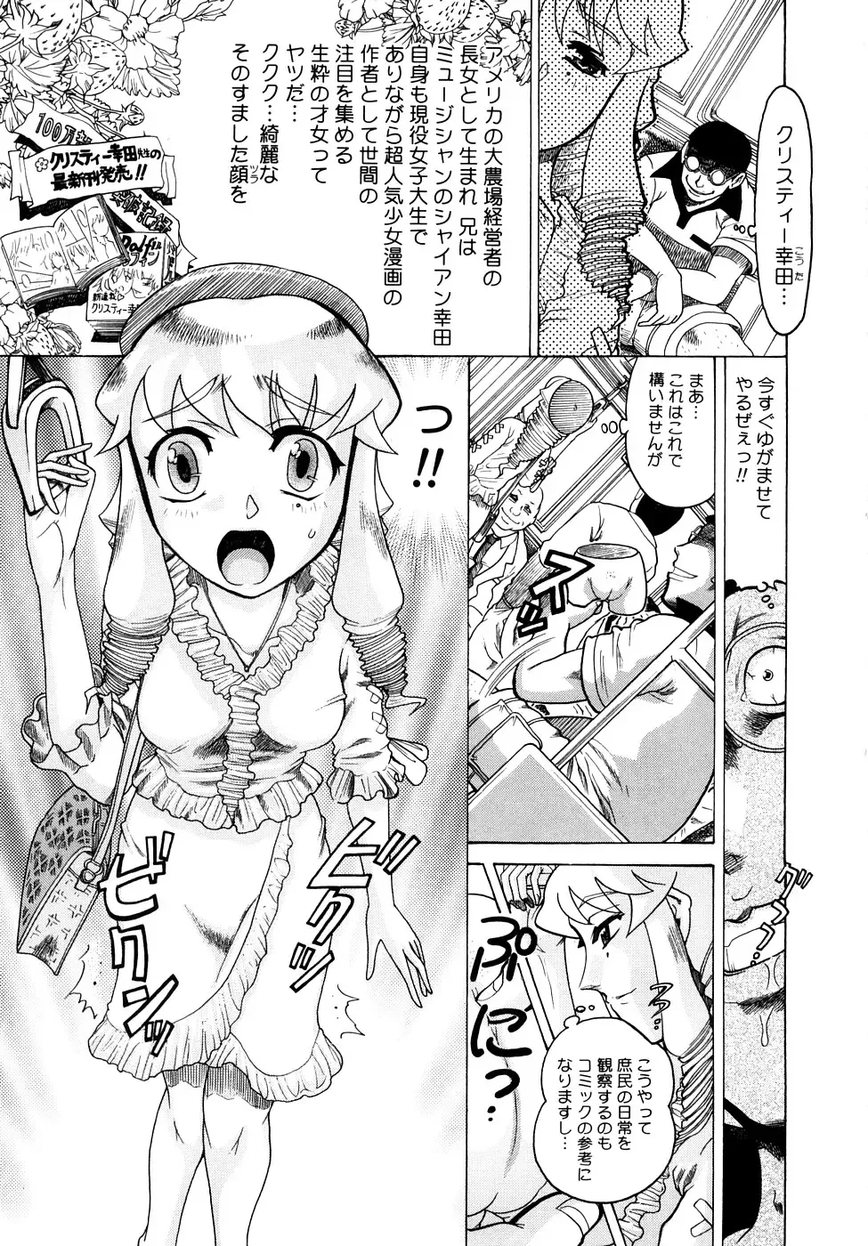 [Awaji Himeji] Seisei Masou Organ Fhentai.net - Page 56