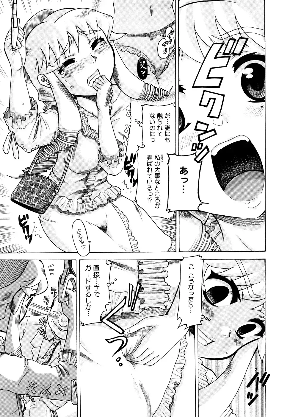 [Awaji Himeji] Seisei Masou Organ Fhentai.net - Page 58