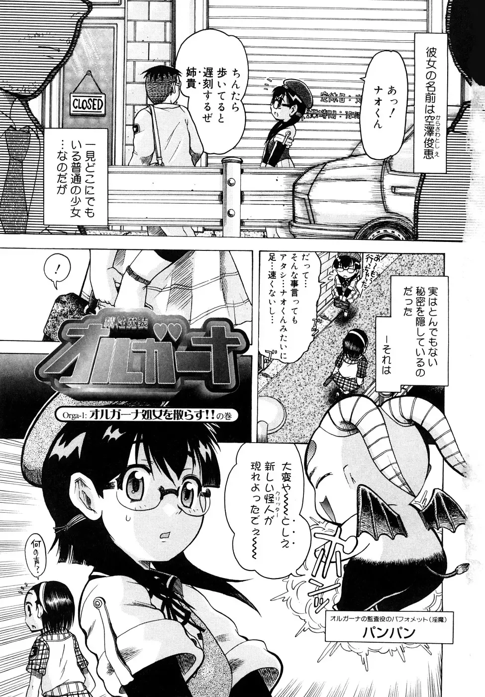 [Awaji Himeji] Seisei Masou Organ Fhentai.net - Page 6