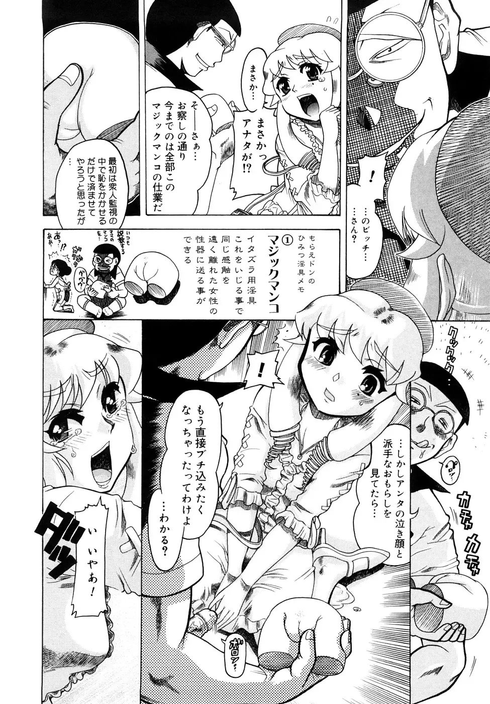 [Awaji Himeji] Seisei Masou Organ Fhentai.net - Page 61