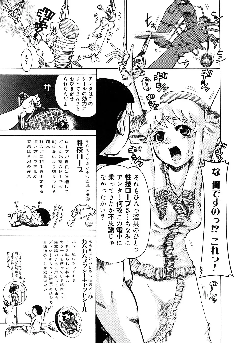 [Awaji Himeji] Seisei Masou Organ Fhentai.net - Page 62