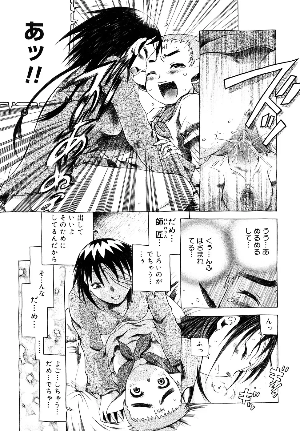 [Awaji Himeji] Seisei Masou Organ Fhentai.net - Page 96