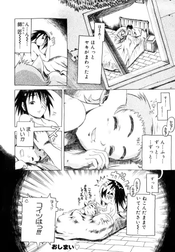 [Awaji Himeji] Seisei Masou Organ Fhentai.net - Page 101