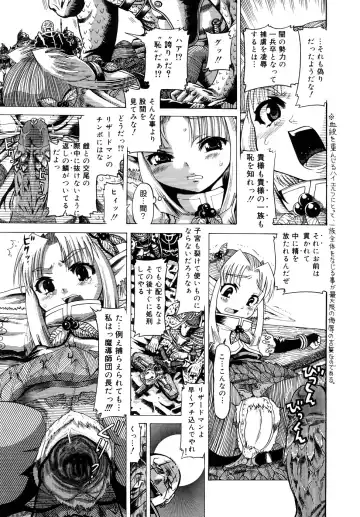 [Awaji Himeji] Seisei Masou Organ Fhentai.net - Page 106