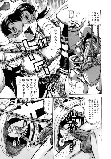 [Awaji Himeji] Seisei Masou Organ Fhentai.net - Page 16