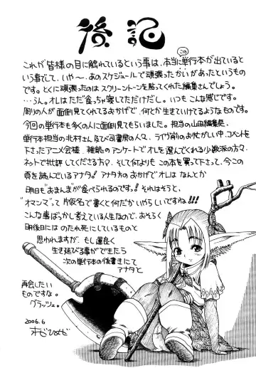 [Awaji Himeji] Seisei Masou Organ Fhentai.net - Page 171