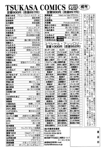 [Awaji Himeji] Seisei Masou Organ Fhentai.net - Page 173