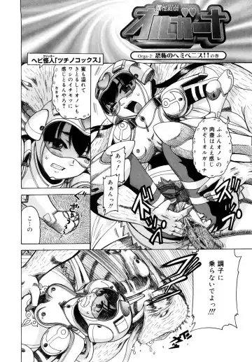 [Awaji Himeji] Seisei Masou Organ Fhentai.net - Page 23