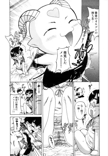 [Awaji Himeji] Seisei Masou Organ Fhentai.net - Page 41