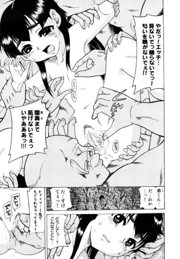 [Awaji Himeji] Seisei Masou Organ Fhentai.net - Page 46