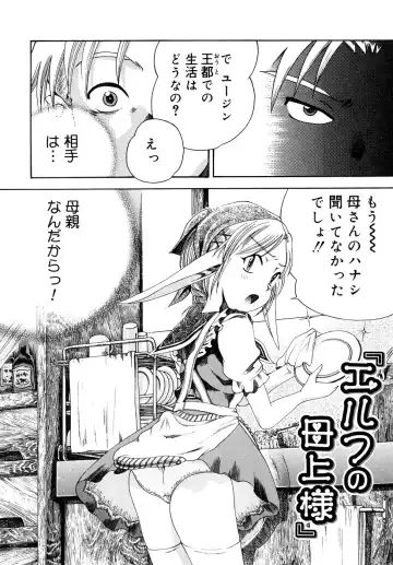 [Awaji Himeji] Seisei Masou Organ Fhentai.net - Page 71