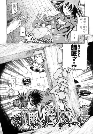 [Awaji Himeji] Seisei Masou Organ Fhentai.net - Page 87