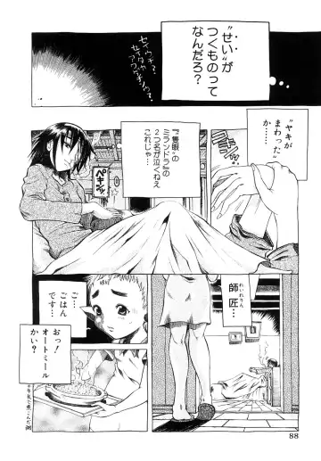 [Awaji Himeji] Seisei Masou Organ Fhentai.net - Page 89