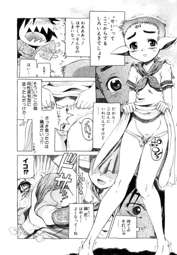 [Awaji Himeji] Seisei Masou Organ Fhentai.net - Page 91