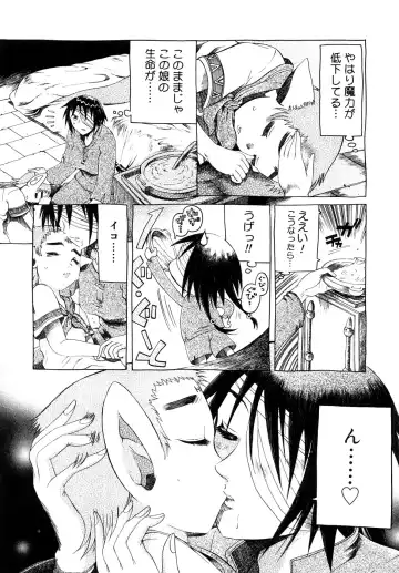 [Awaji Himeji] Seisei Masou Organ Fhentai.net - Page 92