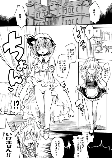 [Fechi] Remilia ♂ Waai Fhentai.net - Page 3